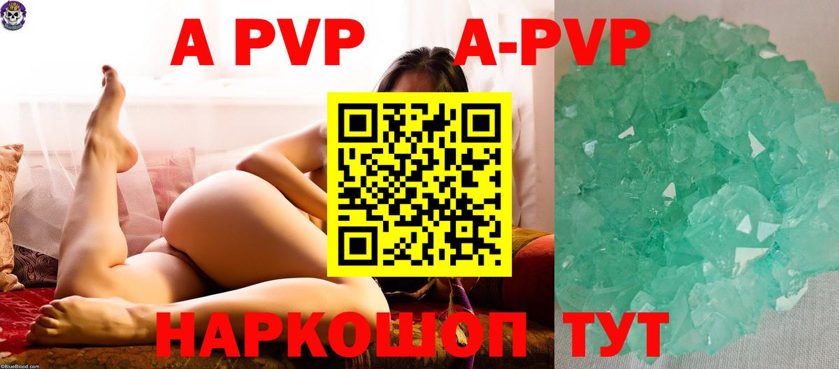 A-PVP кристаллы Соль-Илецк