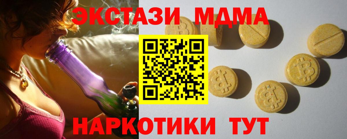 Экстази 280мг  Вход с VPN  Соль-Илецк 
