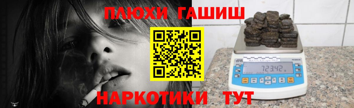 Гашиш hashish  ГАШ хэш  Соль-Илецк  где купить наркотик  Вход с VPN  ГАШ 