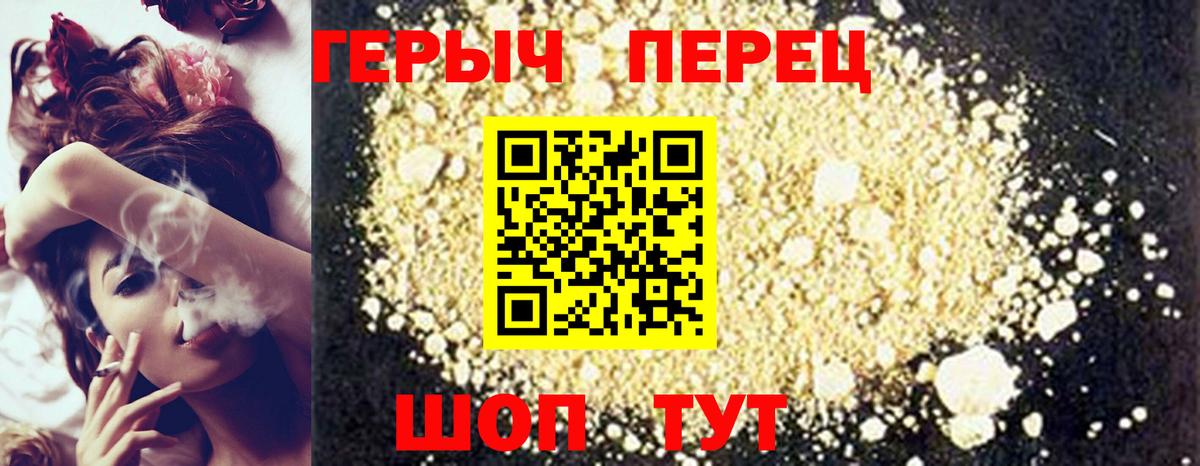 ГЕРОИН Heroin  Вход с VPN  Соль-Илецк 