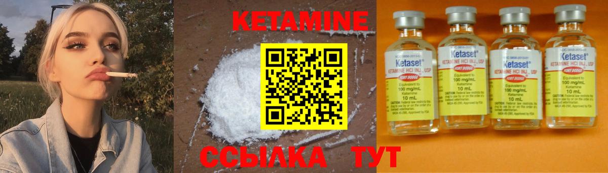 Кетамин VHQ Соль-Илецк