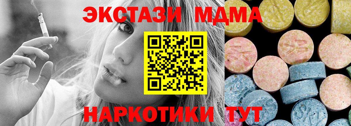 Соль-Илецк  МДМА Molly  MDMA VHQ  MDMA  Вход с VPN 