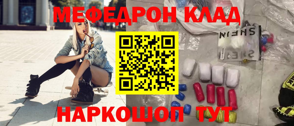 МЕФ кристаллы  Вход с VPN  МЯУ-МЯУ mephedrone  МЕФ  Соль-Илецк  МЕФ 
