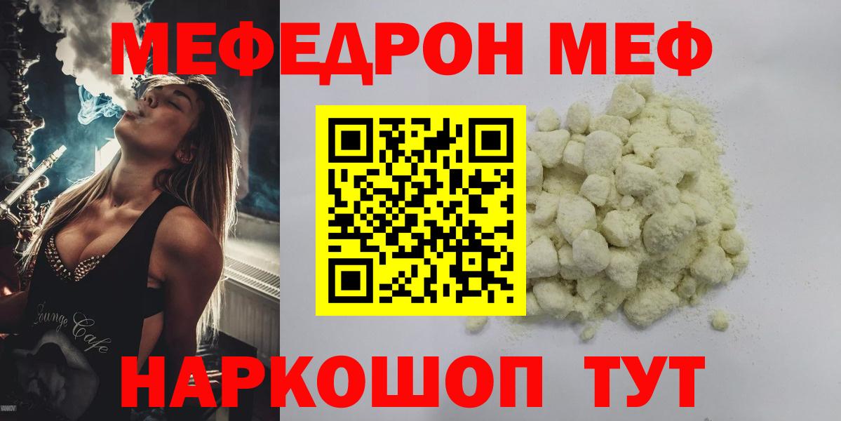 Мефедрон Соль-Илецк