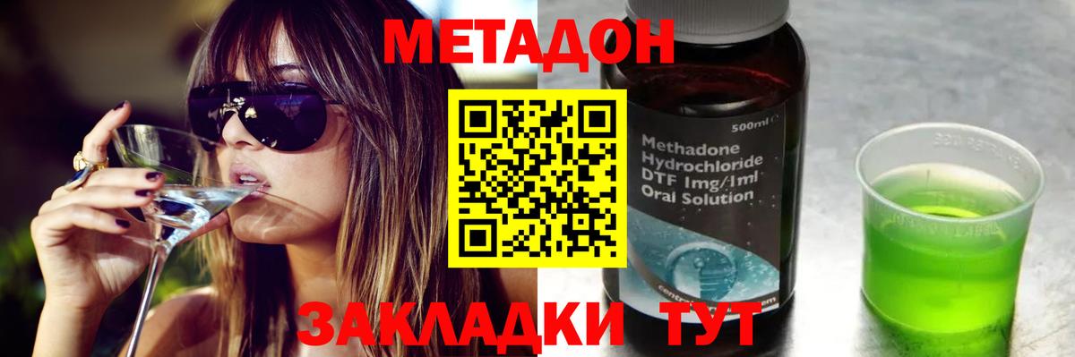 Соль-Илецк  МЕТАДОН белоснежный  Вход с VPN  Метадон мёд 