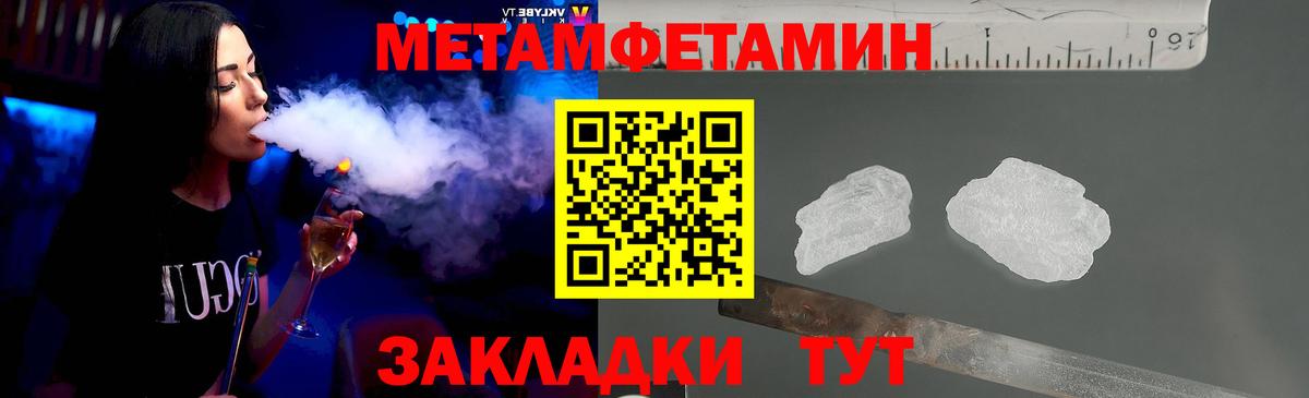 Метамфетамин мет Соль-Илецк
