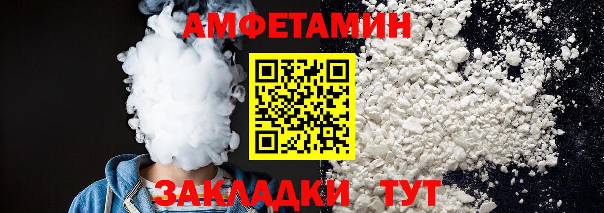 Первитин кристалл  Вход с VPN  Соль-Илецк 