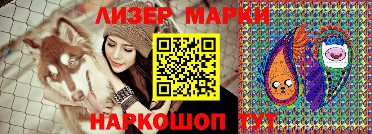 Соль-Илецк  Марки N-bome 1,5мг  Вход с VPN 