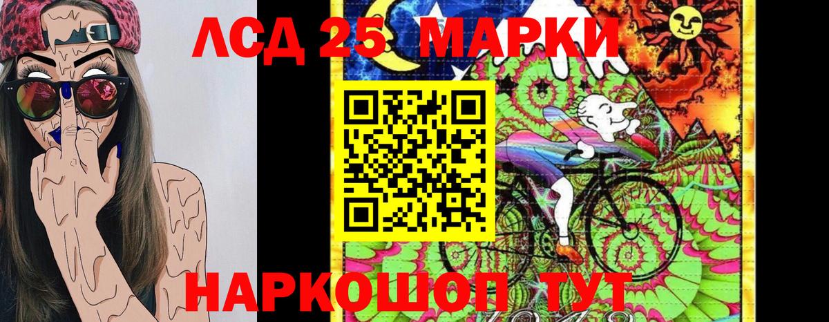 Марки 25I-NBOMe 1500мкг Соль-Илецк