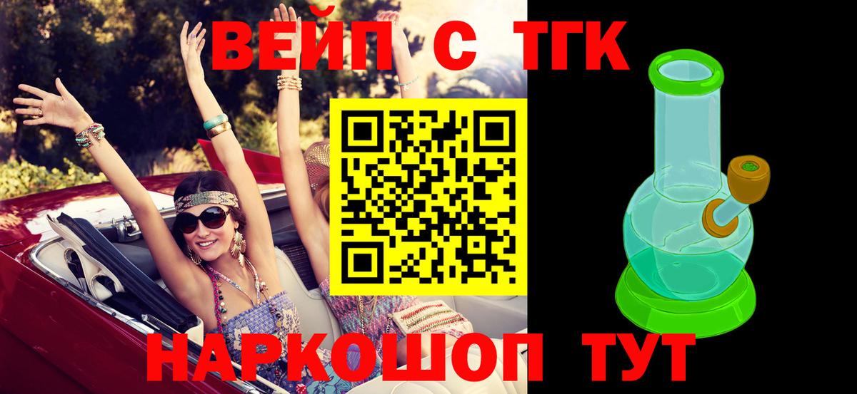 Дистиллят ТГК жижа  Вход с VPN  Соль-Илецк 